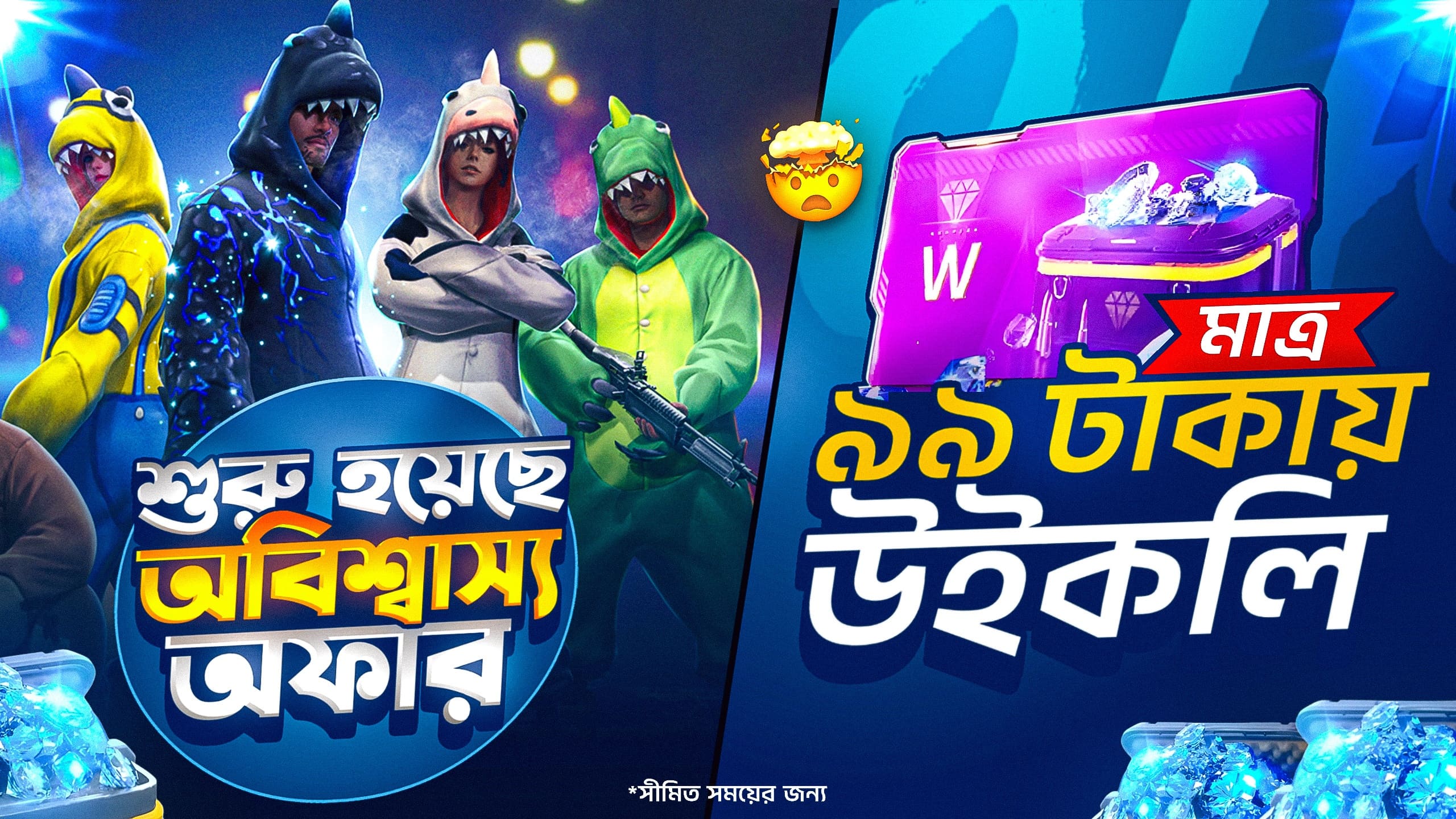 Promotion Media